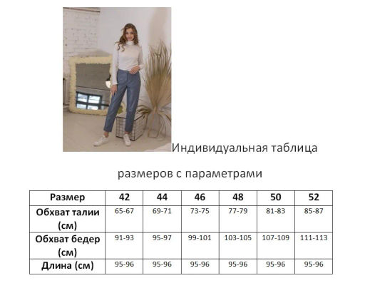 брюки из экокожи 4459-0613 - Трика фото 8