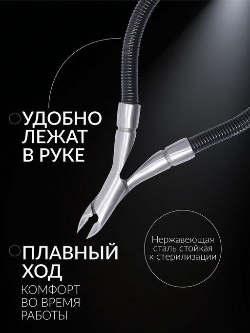 Кусачки маникюрные для кутикулы «Premium», скрытая пружина, 11 см, длина лезвия-6 мм, чёрные, серебристые