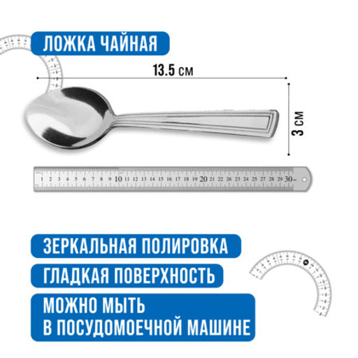 40667 Ложки чайные 6шт нерж/ст MB (х120) - Mayer&boch фото 2