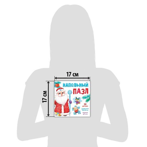 Напольный пазл Новогодний праздник - Puzzle time фото 4