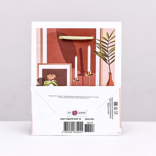 Пакет подарочный Уют, 11,5 х 14,5 х 6,5 см - Simaland фото 2