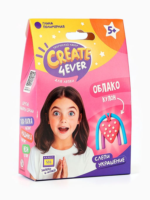 Создай украшение Облако, набор для творчества