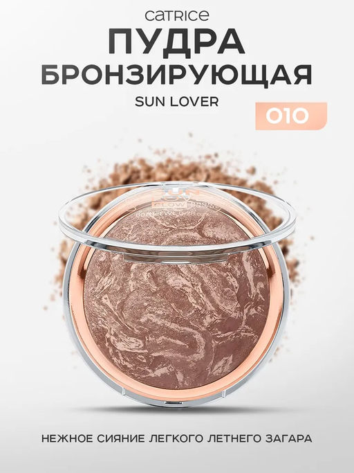 Бронзер Sun Lover Glow Bronzing Powder, 010 Sun-kissed Bronze 225488