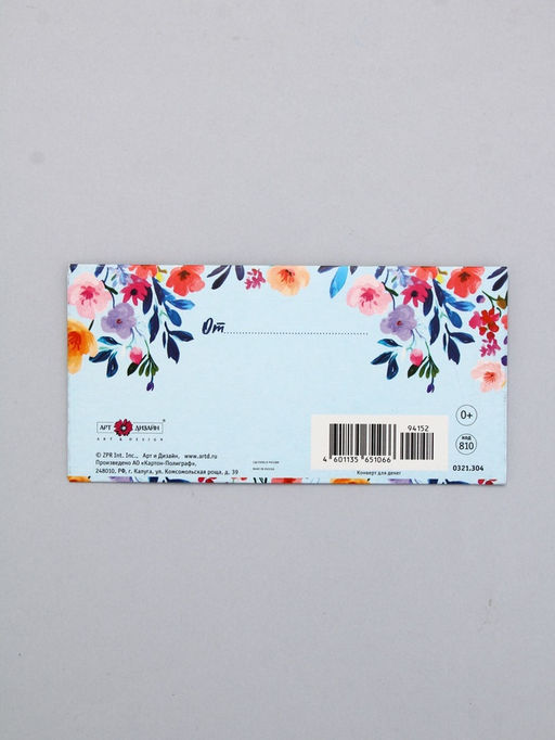 Цена за 10 шт. Конверт для денег Цветы, цветы, 16,5 х 8 см