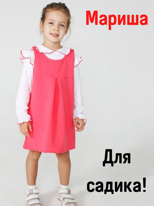 Комплект для девочки Кувшинка