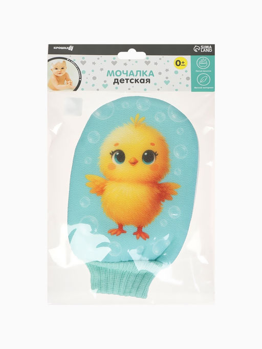 Детская мочалка для купания «Цыпленок», Крошка Я