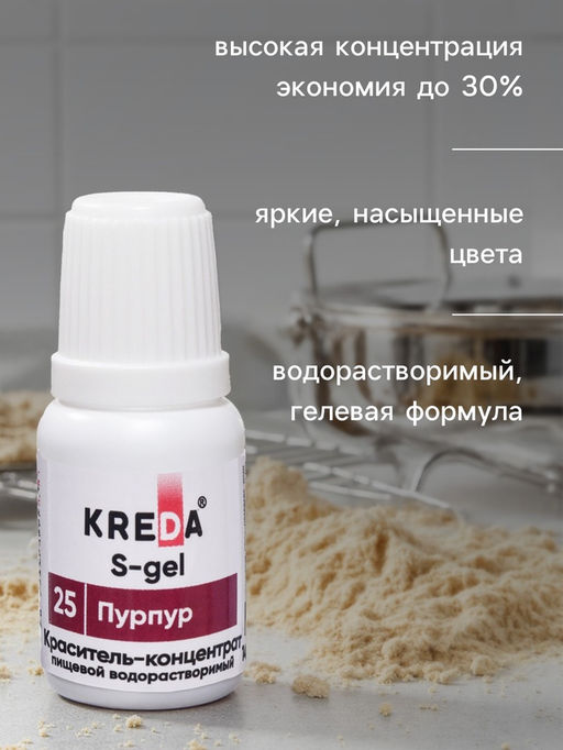 Цена за 2 шт. S-gel, концентрат универсальный пурпур 10мл - Simaland фото 2