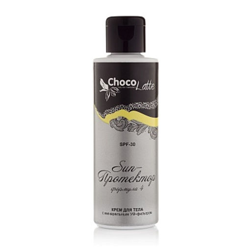 ФОРМУЛА №4 SUN-ПРОТЕКТОР, SPF 30 Крем солнцезащитный для тела, TM ChocoLatte, 100 мл