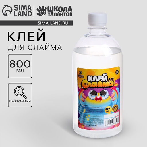 Клей для слаймов, 800 мл - Школа талантов фото 7