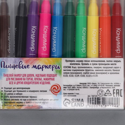 Фломастеры пищевые, набор, 10 шт. - Кондимир фото 3