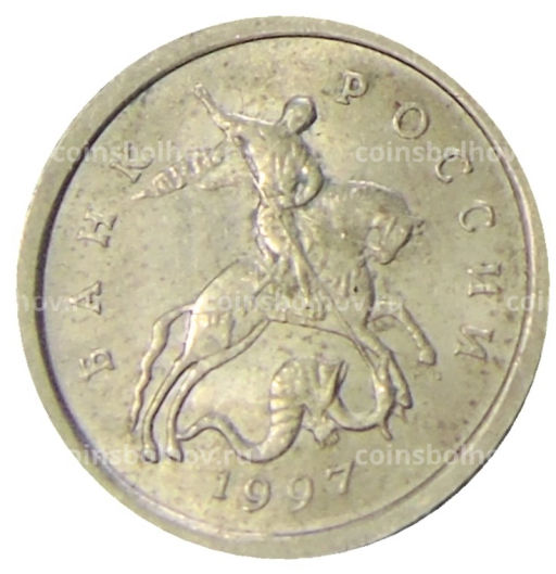 1 копейка 1997 года С-П