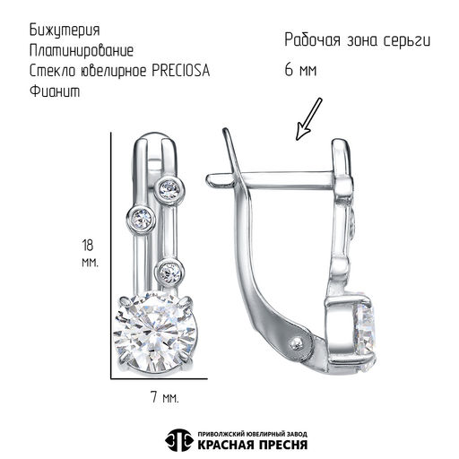 СЕРЬГИ 34816854Плф - Красная пресня фото 2
