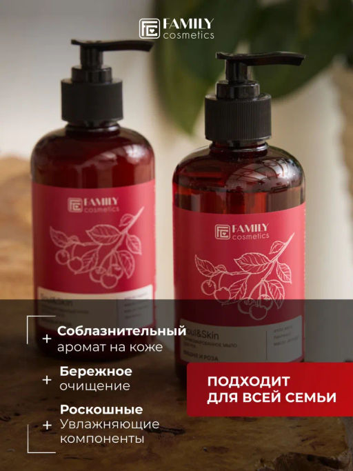 VILSEN Family Cosmetics Soul&Skin парфюм.жидк.мыло д/рук 285мл Вишня и Роза