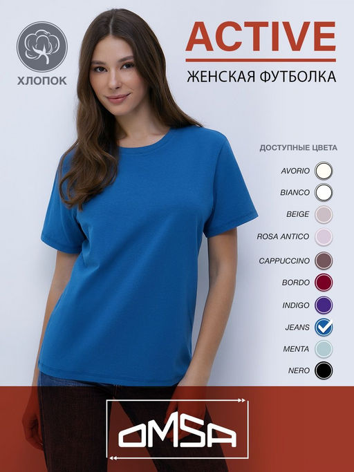 NEW!!! 1201D Футболка женская OMSA фото 13
