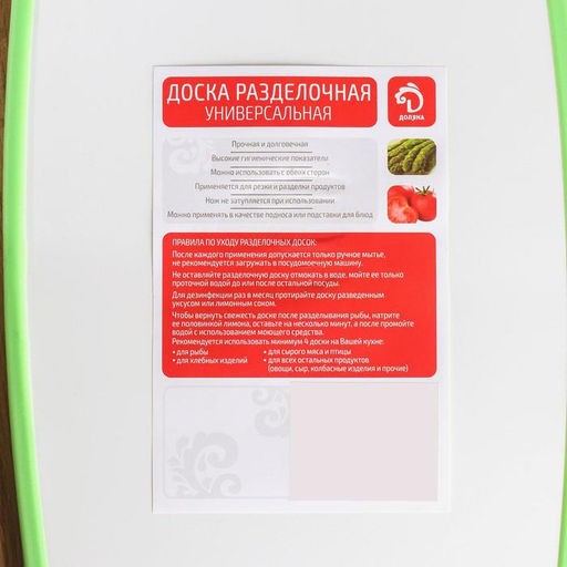 Доска разделочная пластиковая Доляна Урожай, прямоугольная, 3020 см  фото 4