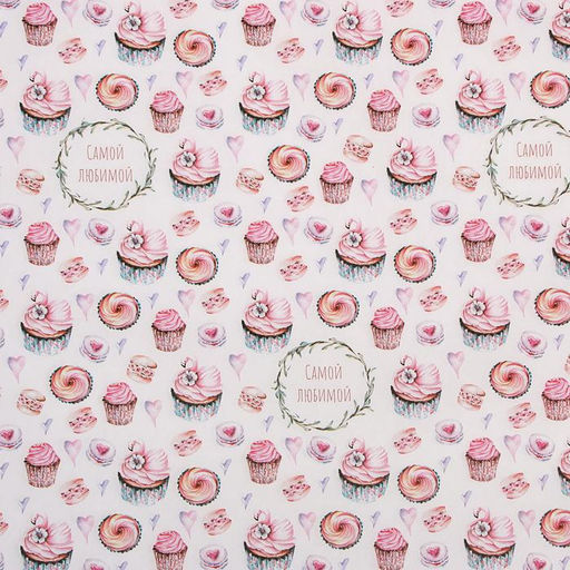 Цена за 10 шт. Бумага упаковочная крафт Самой любимой, 50 х 70 см - UPAK LAND фото 4