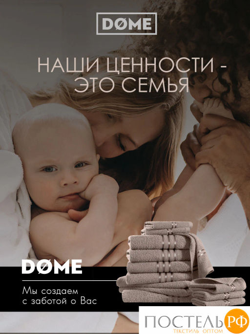 DOME ГАРМОНИКА кор К-т Полотенец 30х50-6/50х80-4/70х130-2, 12 пр., 100% хл, 440 гр/м2  фото 10