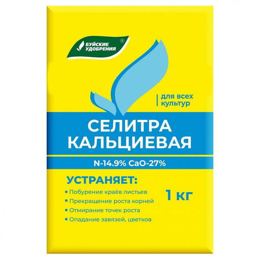 Кальциевая селитра 1кг "БХЗ"
