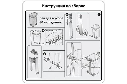 Бак для мусора 80 л 51*40*81 см с педалью, с откидной крышкой, с ручкой, на колесах, темно-зел (628) - Elan gallery фото 13