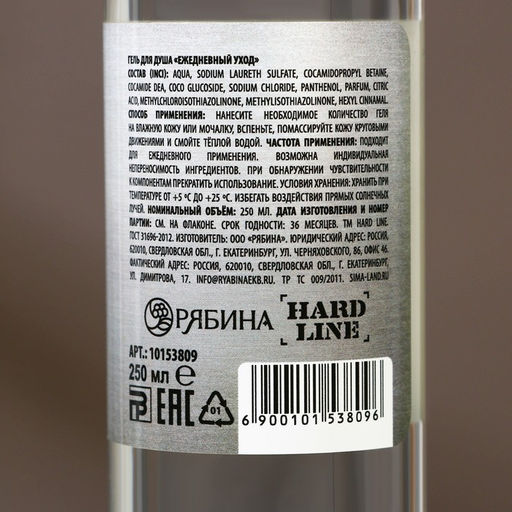 Цена за 2 шт. Гель для душа Real MAN, 250 мл, аромат мужского парфюма, Чистое счастье