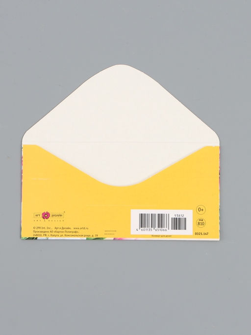 Цена за 10 шт. Конверт для денег «Чудесного Дня Рождения», яркие цветы, 16,5 х 8 см