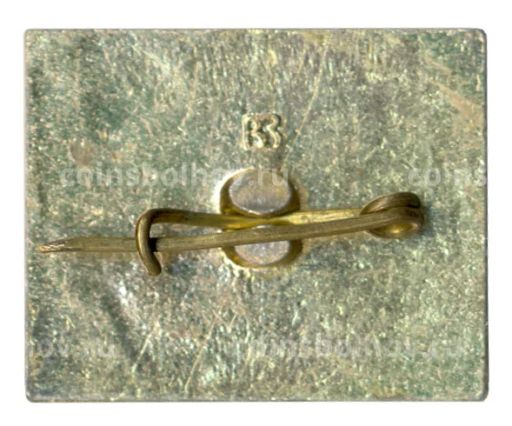 Значок Волгоград Дом союзов