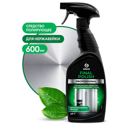 Полирующее средство Final Polish (флакон 600 мл) - Grass фото 2
