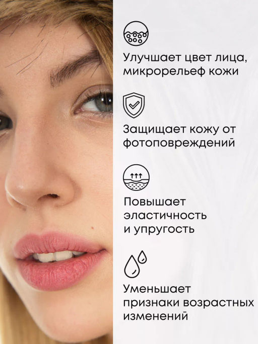 Крем ночной для лица 43мл