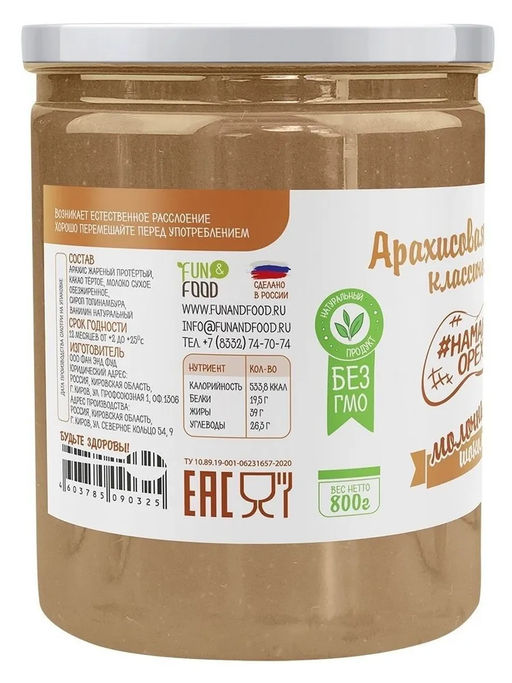 Арахисовая паста молочный шоколад классическая - Намажь орех фото 27