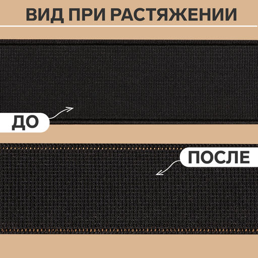 Резинка башмачная, 30 мм, 10 м, чёрная