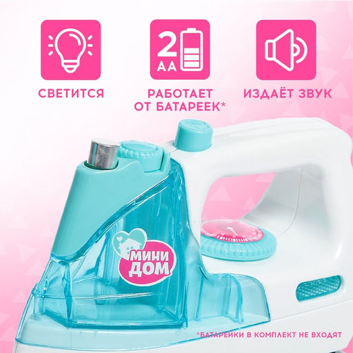 Игровой набор Happy Valley «Утюг» с фартуком