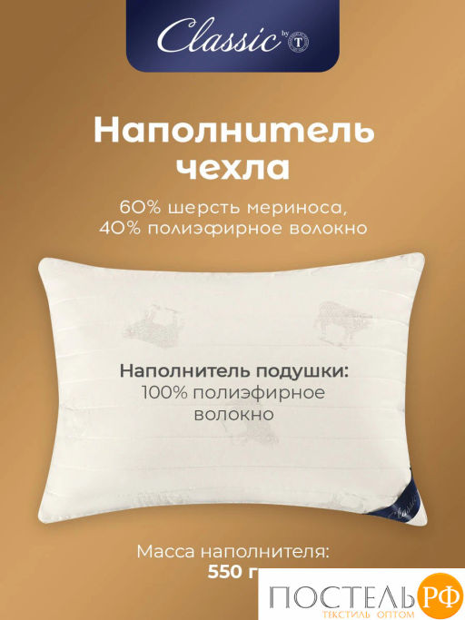Подушка стеганая Classic by T МЕРИН хлопок/меринос.шерсть/полиэф.вол.  фото 4