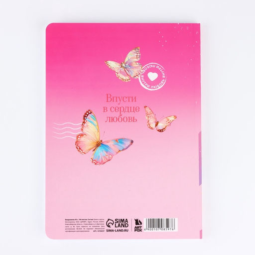 Ежедневник С 8 марта А5+, 100 листов, мягкая обложка, софт-тач