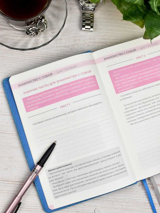 Ежедневник недатированный ESCALADA, А5, 160 л., арт. 63971/ 15 5 ШАГОВ К СЧАСТЬЮ  фото 26