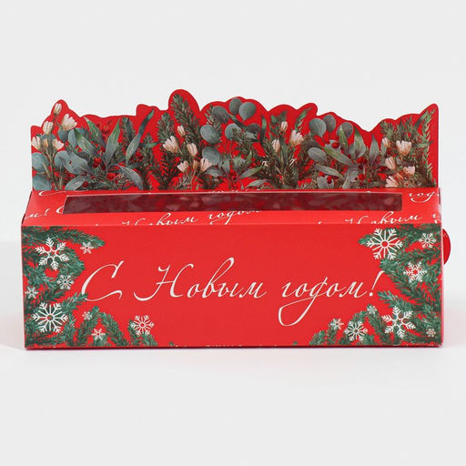 Цена за 5 шт. Коробка для макарун «С Новым годом!» 18×5.5×5.5 см
