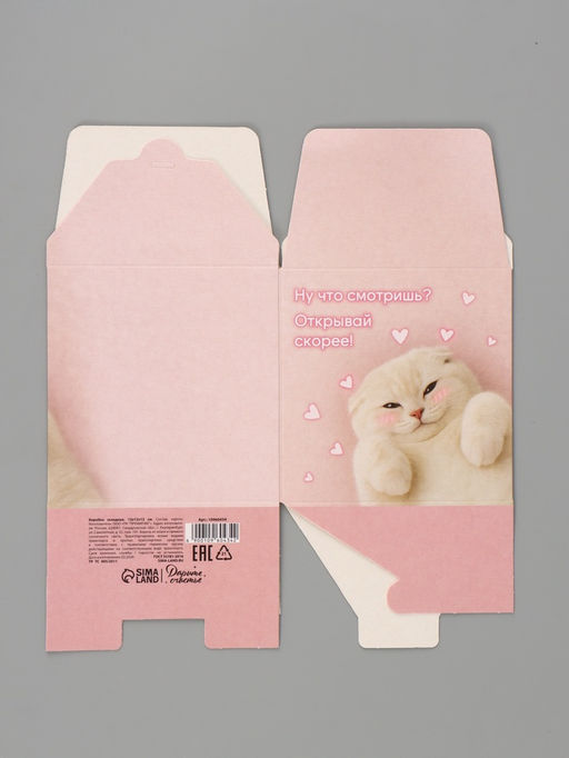 Цена за 10 шт. Коробка подарочная складная «Открывай скорее», 12×12×12 см