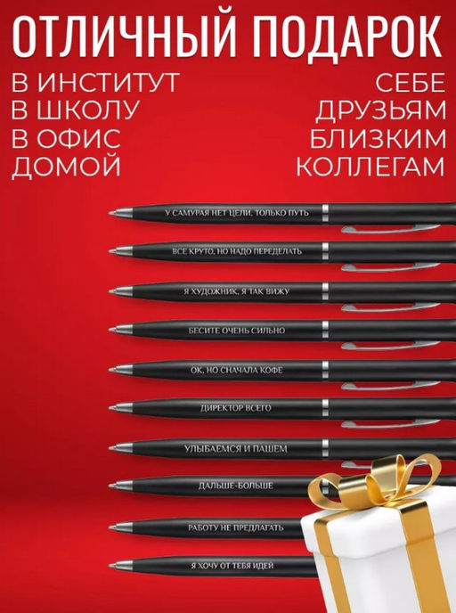 Набор подарочных ручек с надписями bk-Ручки-для-коллег