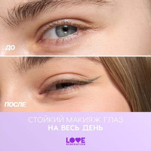 Карандаш для глаз Love Generation Color Bunny 07 оливковый гелевый  фото 9
