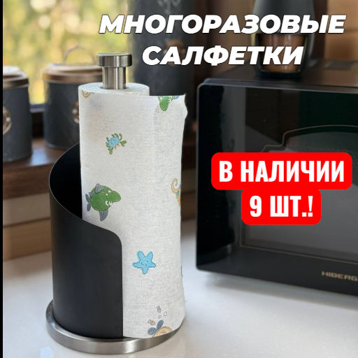 Салфетки многоразовые бумажные в рулоне 50 штук - Boomjoy фото 8