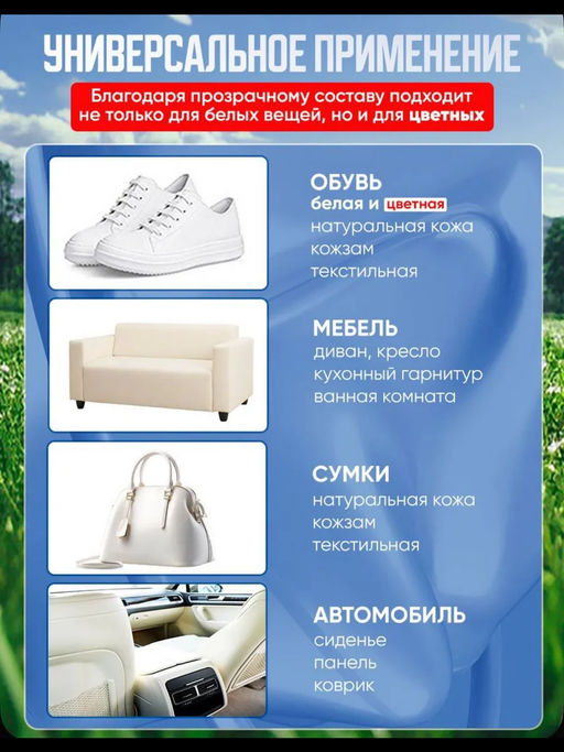 60712 Крем для белой обуви