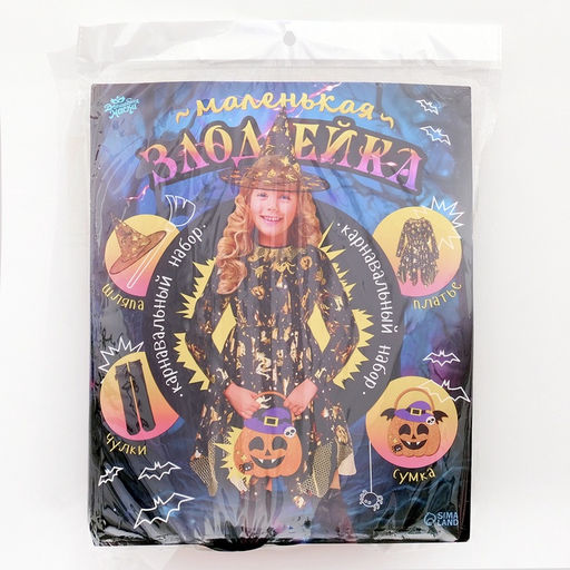 Карнавальный костюм «Ведьма»: платье, шляпа, чулки, сумка, рост 104-110 см