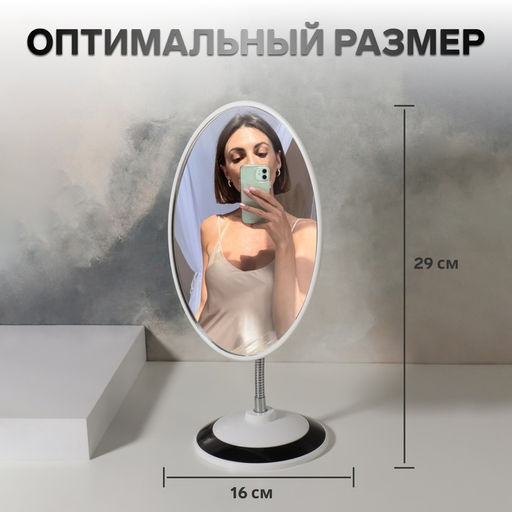 Зеркало настольное, овальное, на гибкой ножке, 16×29 см, (15.2×18.7 см), МИКС