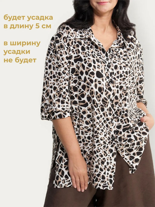Рубашка женская