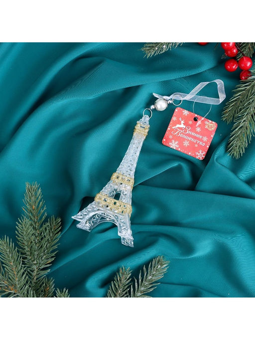Цена за 2 шт. Ёлочная игрушка Зимнее волшебство. Эйфелева башня, 6.514.5 см, прозрачно-золотой фото 9