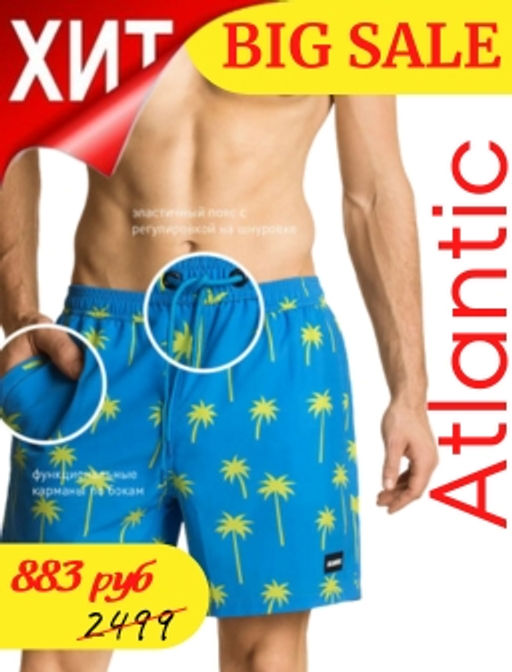 ATLANTIC KMB-205 Шорты мужские Palms