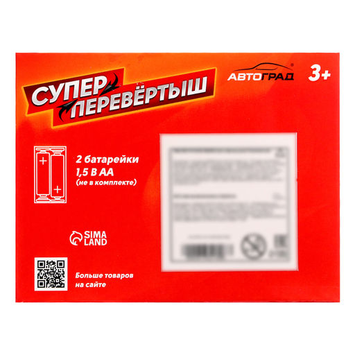 Джип-перевёртыш Внедорожник, работает от батареек, цвет синий - Автоград фото 5