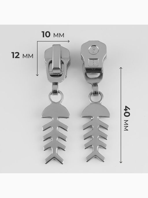 Бегунок для металлической молнии, №5, «Рыба», 10 шт., цвет никель