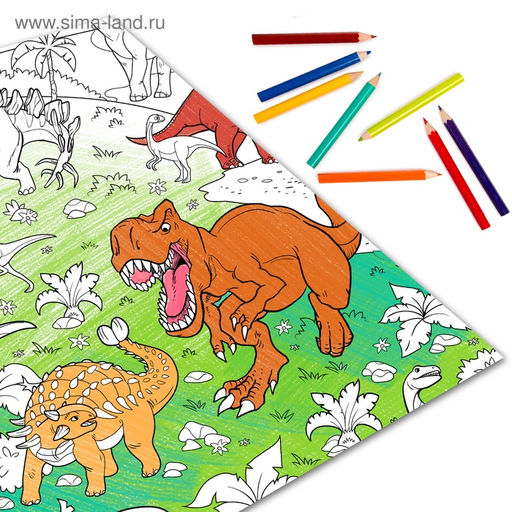 Цена за 2 шт. Раскраска - гигант для мальчиков «Эра динозавров», 59×84 см