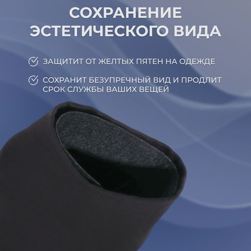 Цена за 3 шт. Защитные вкладыши от пота и загрязнений, набор - 10 шт, на клеевой основе, 24 ? 3,7 ? 0,1 см, цвет чёрный - Simaland фото 3