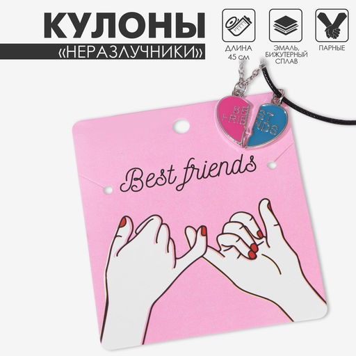 Кулоны Неразлучники цветок и сердце, цвет розово-голубой в серебре, 45 см